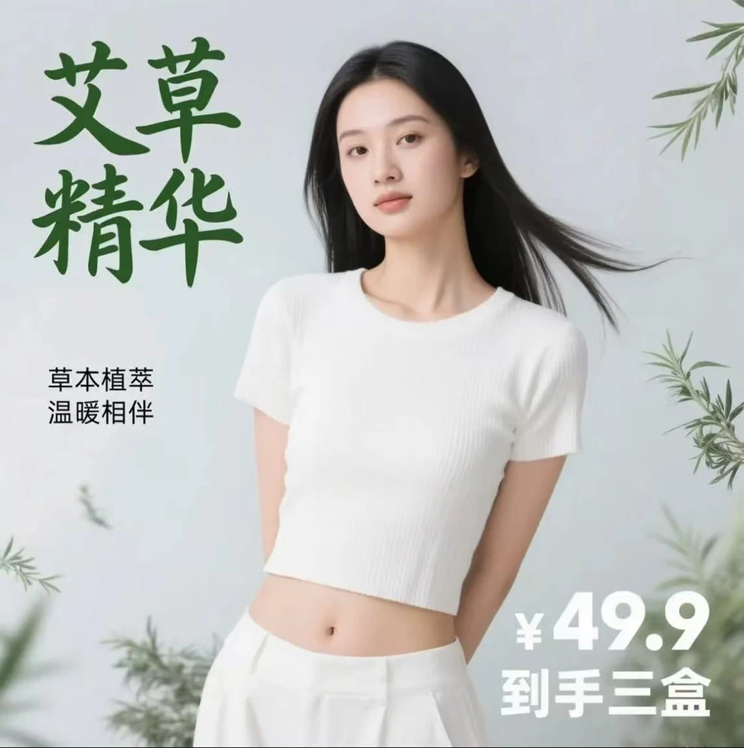 草本精华合理配比精选优质草本产品