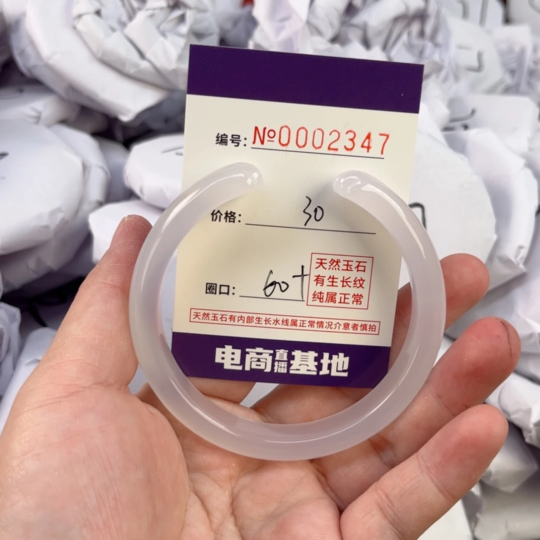 玛瑙/玉髓手镯未镶嵌2347