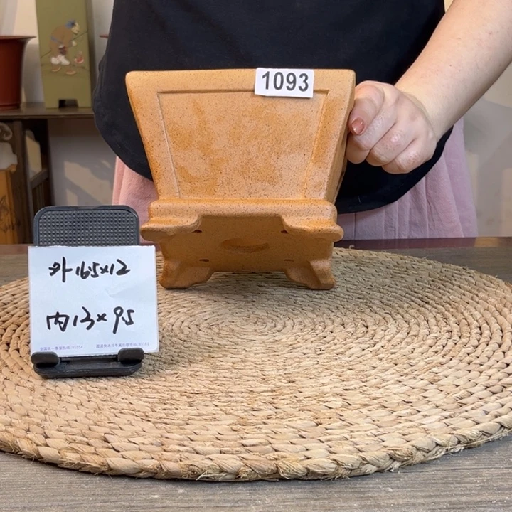 花盆紫砂 柴烧内奎斗方1093