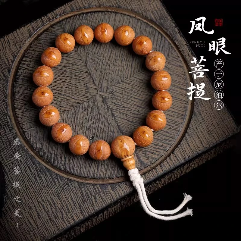 尼泊尔凤眼菩提手串已封眼精品藏式佛珠盘玩铁籽凤眼三通流苏手持