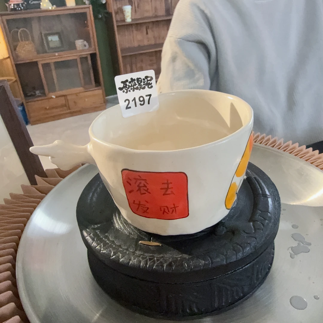 原来是泥手工创意杯2197发财杯