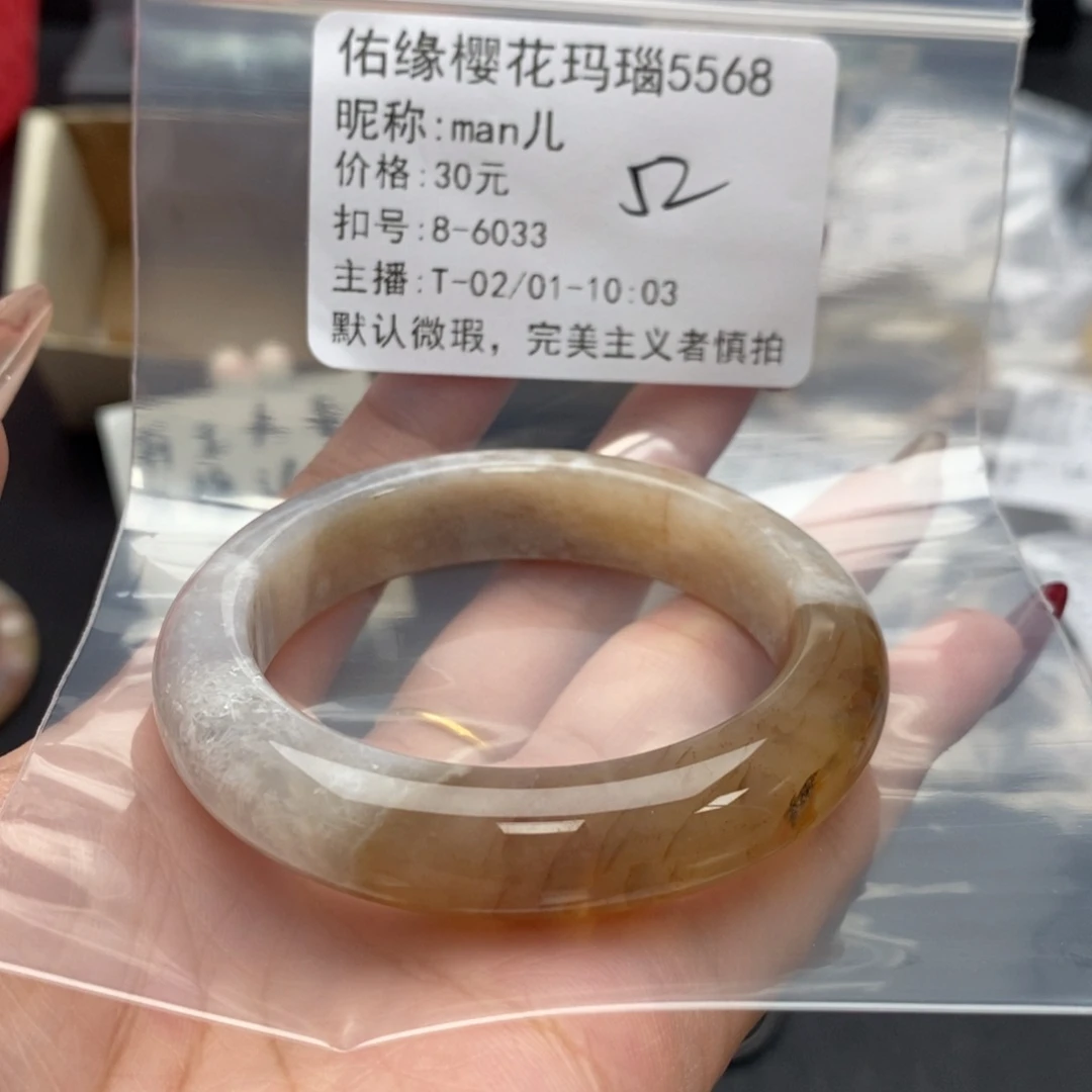 玛瑙/玉髓手镯合金m**儿