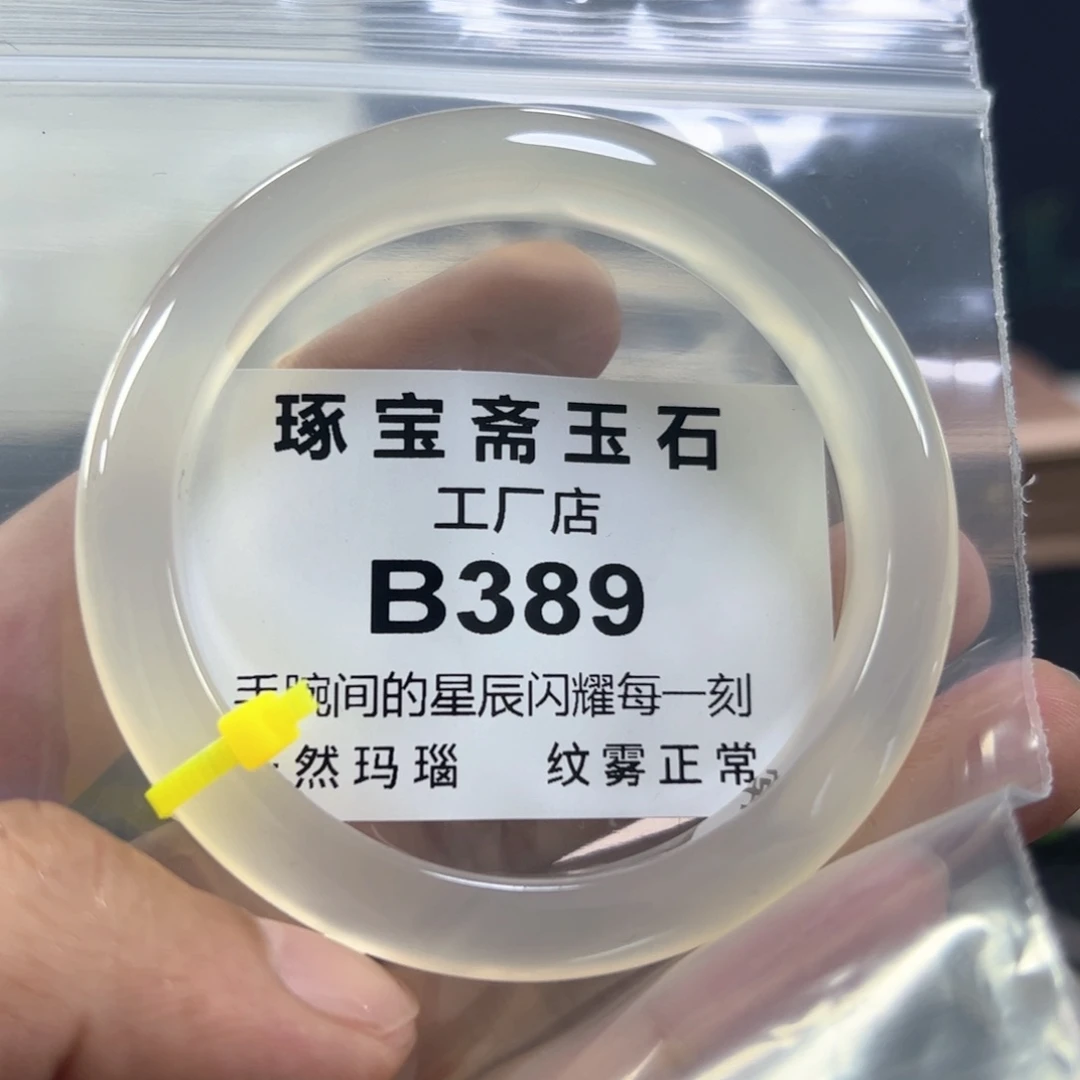 玛瑙/玉髓手镯未镶嵌糖****^58