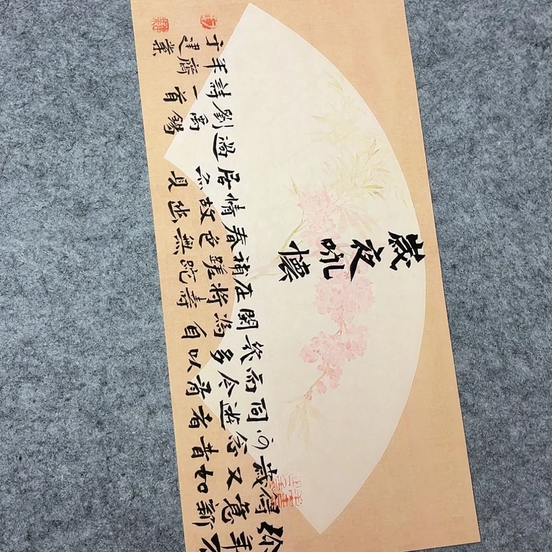 书法山东于建业46×23