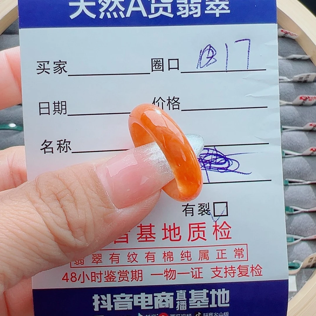 翡翠戒圈未镶嵌戒圈