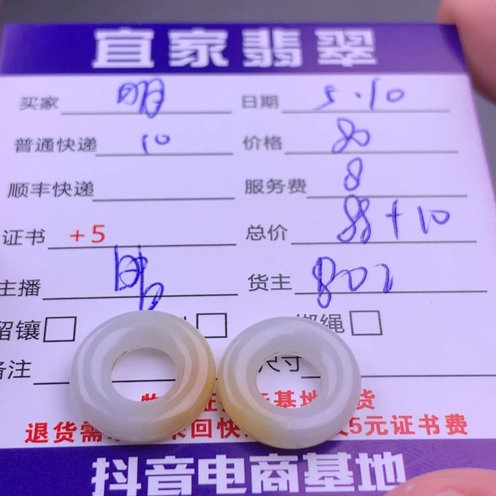 翡翠未镶嵌颈饰?**就