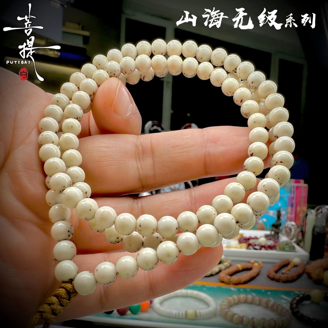 菩提白 山海无级原生态正星月108长条骨瓷大留白男女文玩佛念珠串
