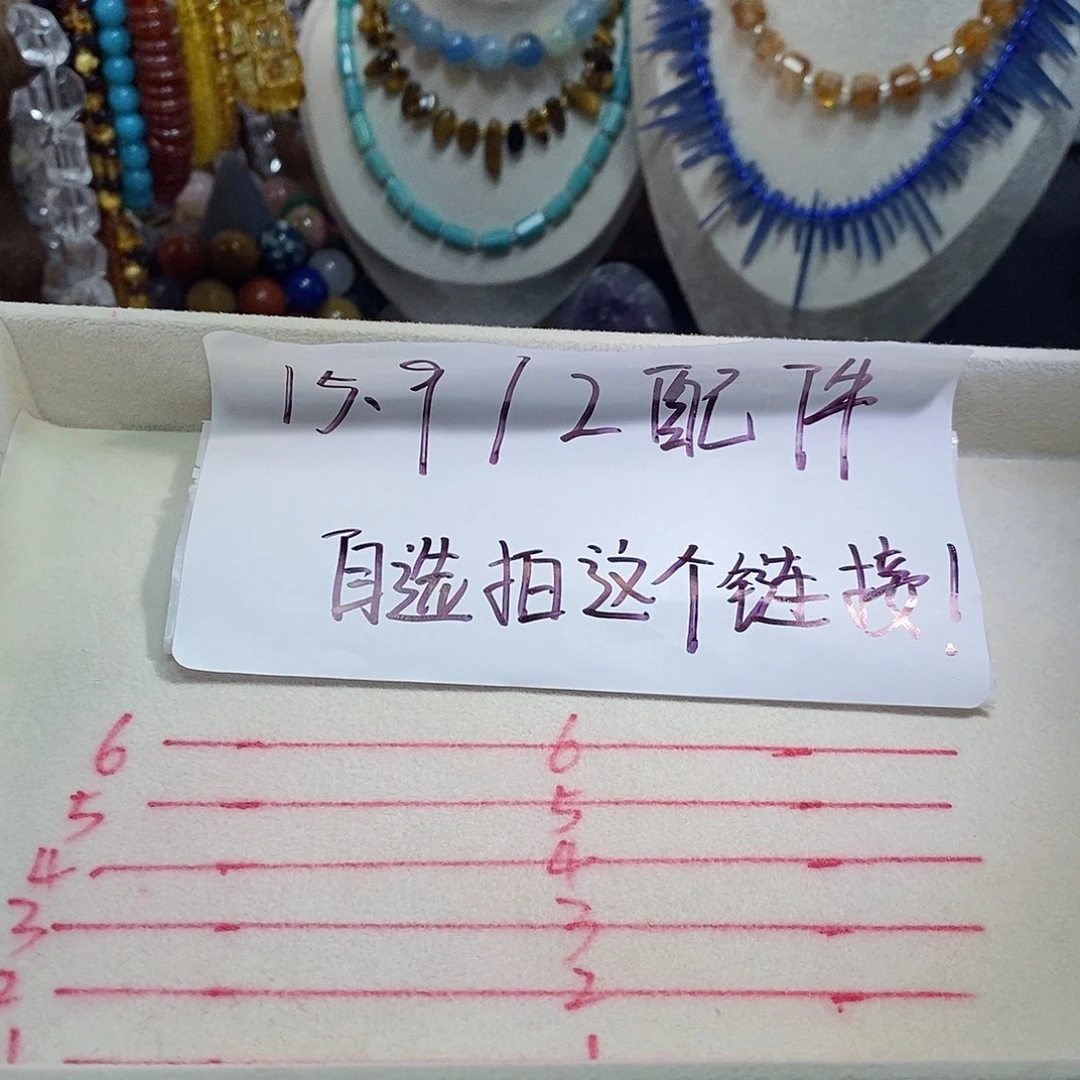 石英质玉未镶嵌，自选吊坠2个，