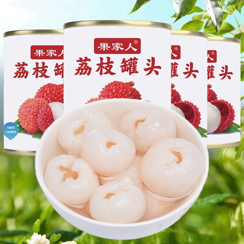 出口品质糖水荔枝罐头商用老牌子大份量原料食品水果罐头整箱