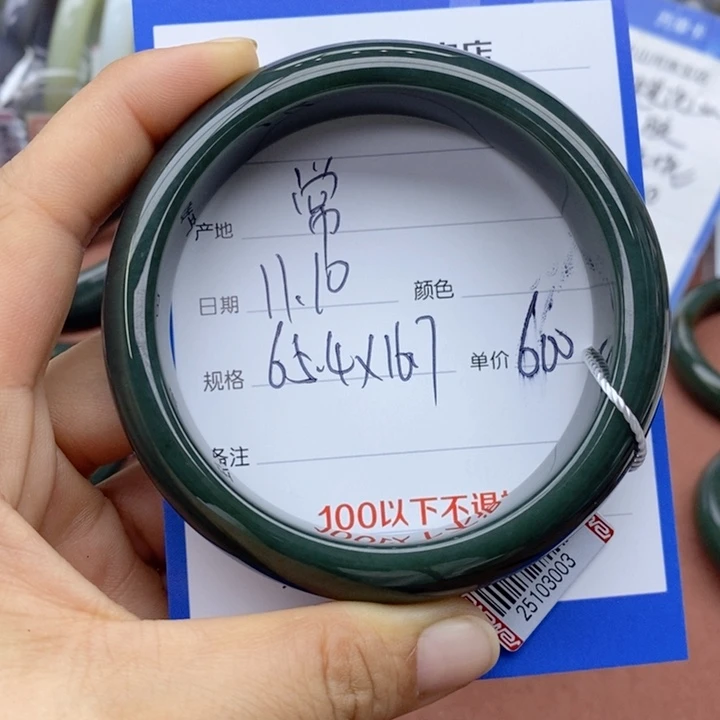 常***树和田玉未镶嵌手镯