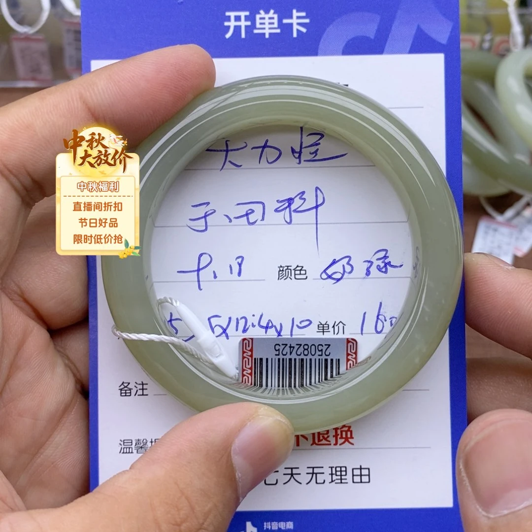 未镶嵌手镯和田玉大**?