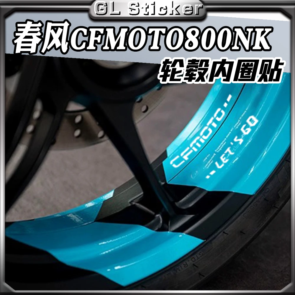 适用春风800NK/250SR/NK/450SR/NK改装箭头轮毂贴纸防水轮圈贴花