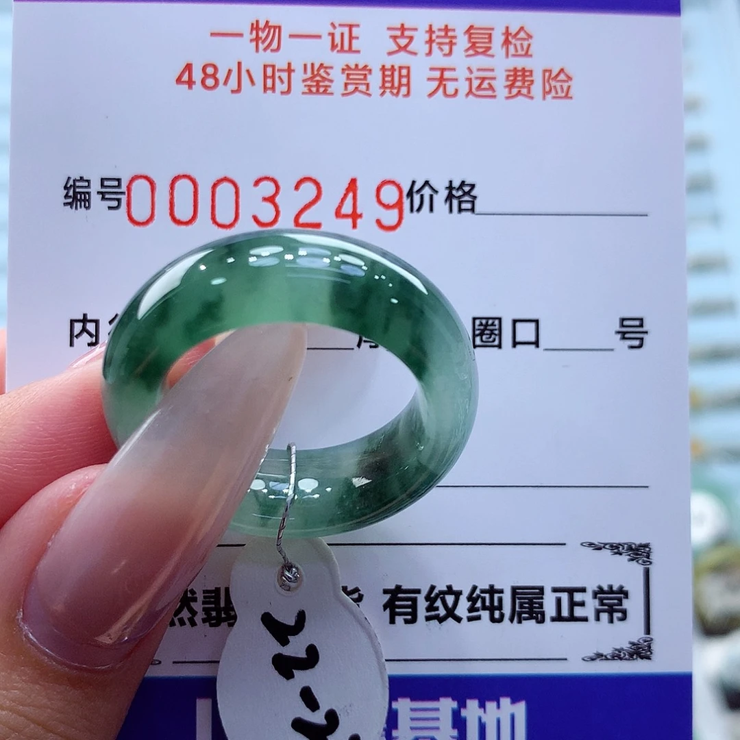 未镶嵌戒指翡翠翡翠