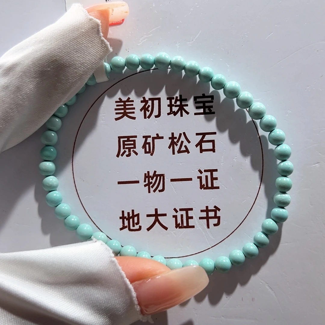 绿松石未镶嵌12圆珠单圈放漏卡4+