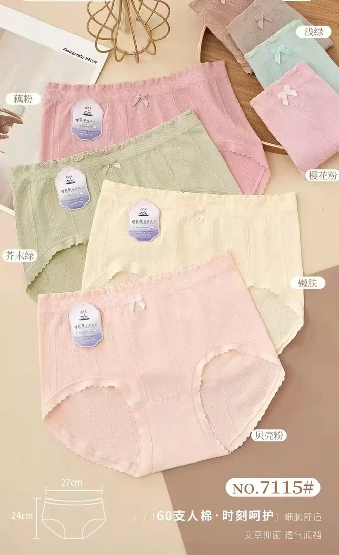 直播扣号链接女士内裤