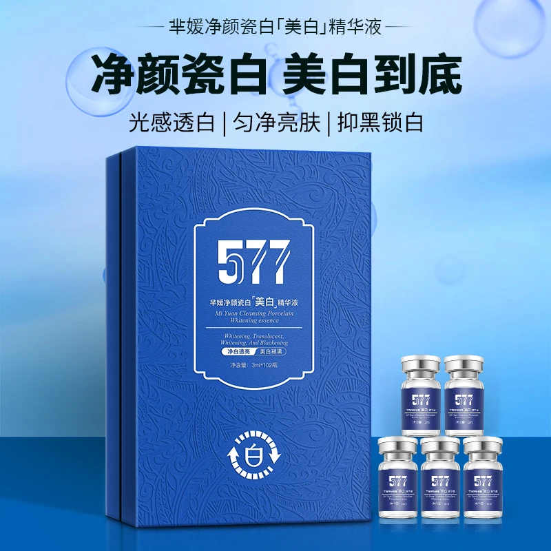 【天哥专属】芈媛净颜瓷白精华液套装