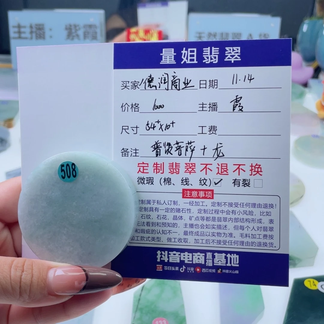 未镶嵌定制翡翠德**业翡翠挂件定制