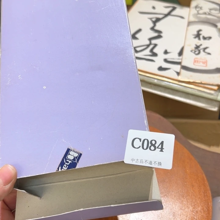 瓷器周边默认瑕疵1慧