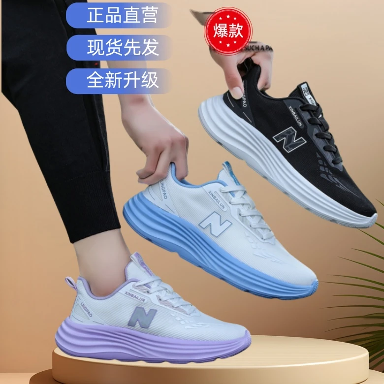 香港新百伦领跑男鞋早秋新款男女夏季跑步鞋软底高弹教学运动鞋