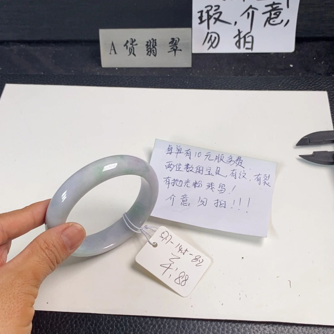 未镶嵌手镯翡翠57.7正圈11