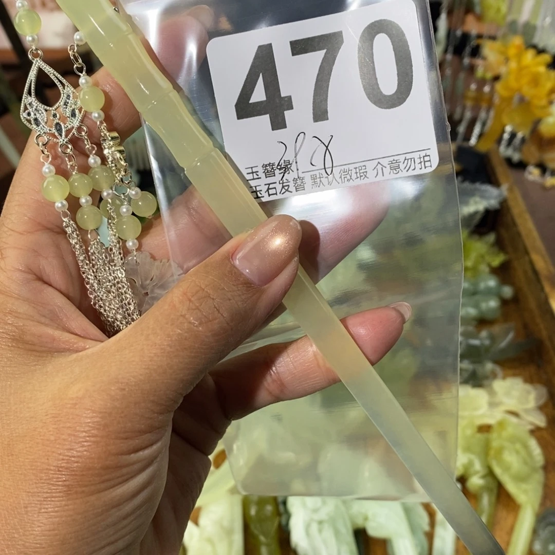 重***公蛇纹石玉未镶嵌发饰