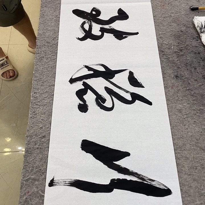 书法Lvqinzhenshufa
