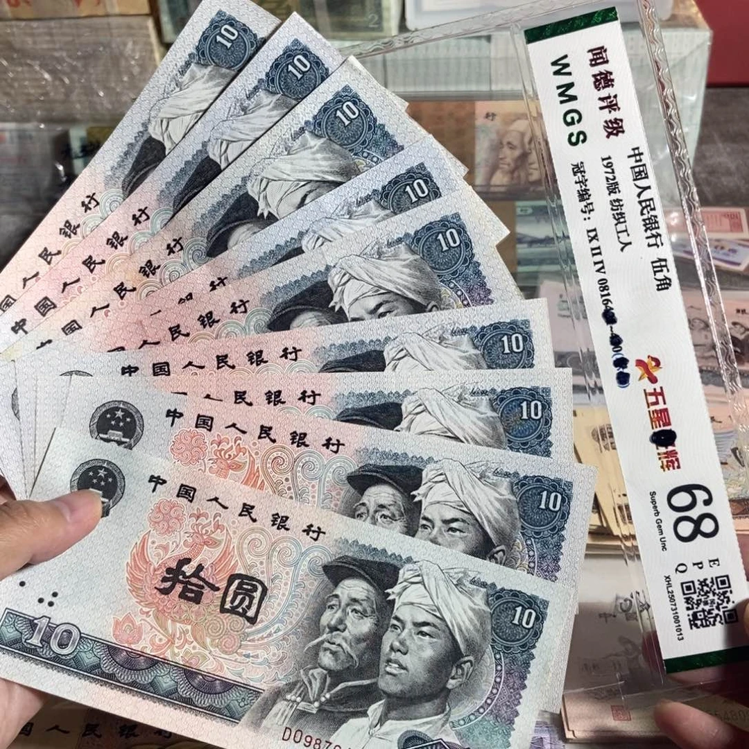 80年10元，一共10张，有点软折
