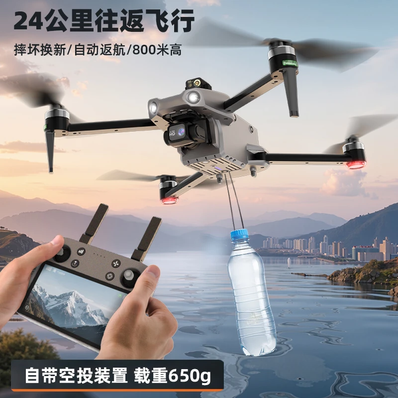 领航M15智能触屏5G图传航拍无人机三轴防抖无刷云台12km远800高