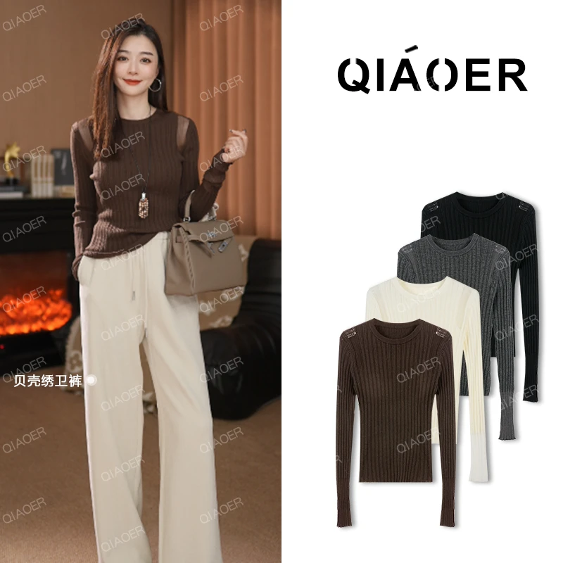 乔儿定制【香肩纸片人】绵羊毛混纺长袖针织衫女时尚百搭打底衫T恤