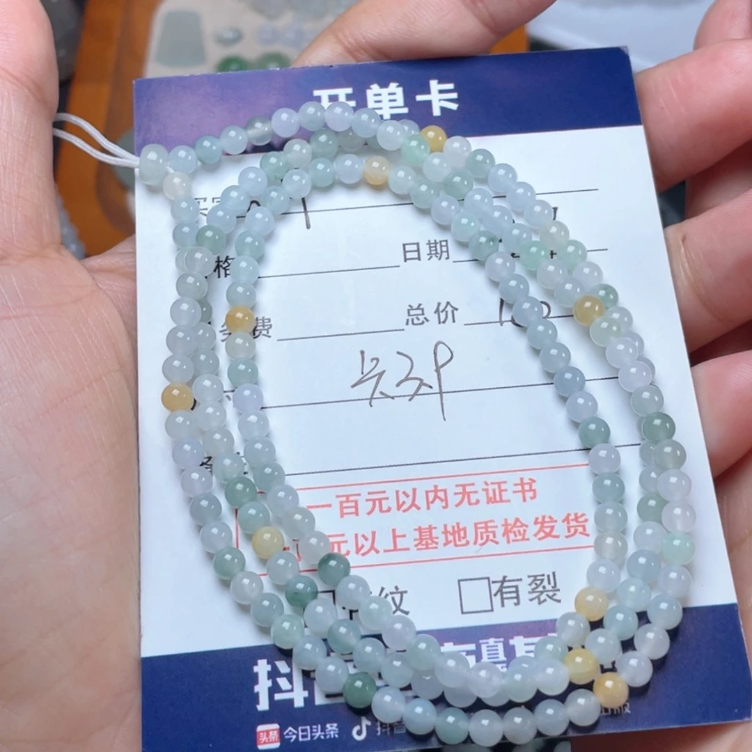 翡翠手链未镶嵌台****调项链
