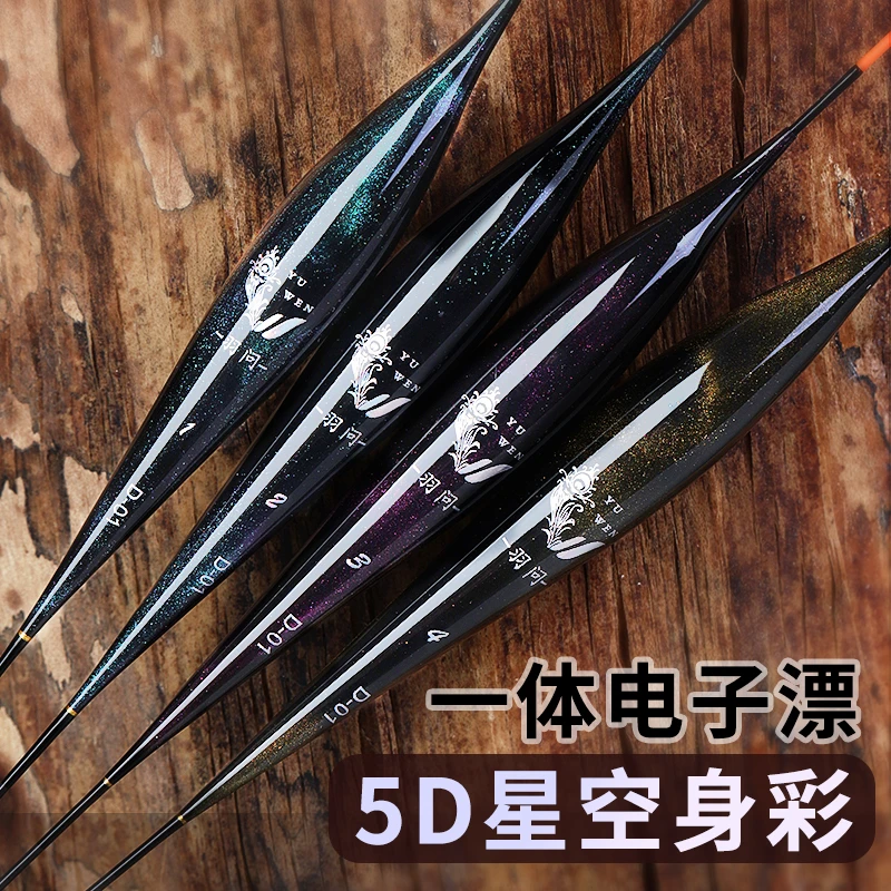 羽问5D炫彩LED硬尾日夜两用电子漂手工接口纳米材料高灵敏鱼漂