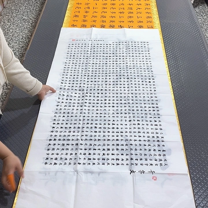 书法四尺四幅打包