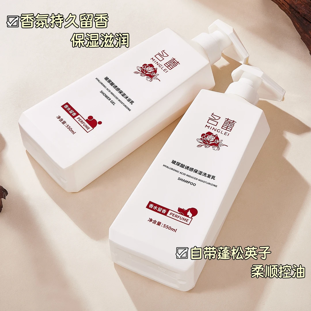 玻尿酸洗发水550ml控油蓬松持久留香无硅油无刺激男女通用桂花香