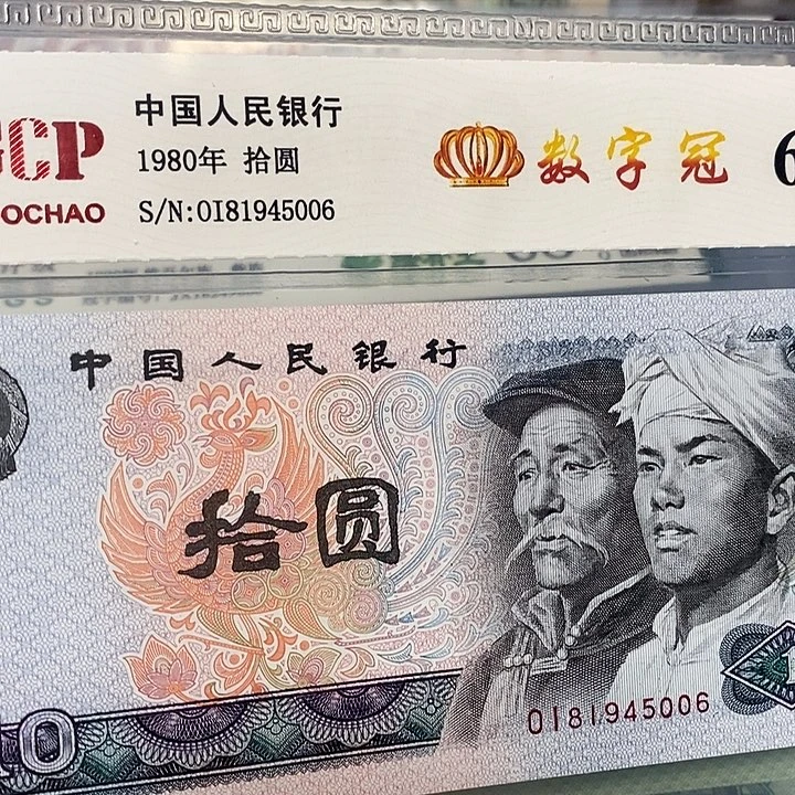 数字冠0181945006，，，。。。。
