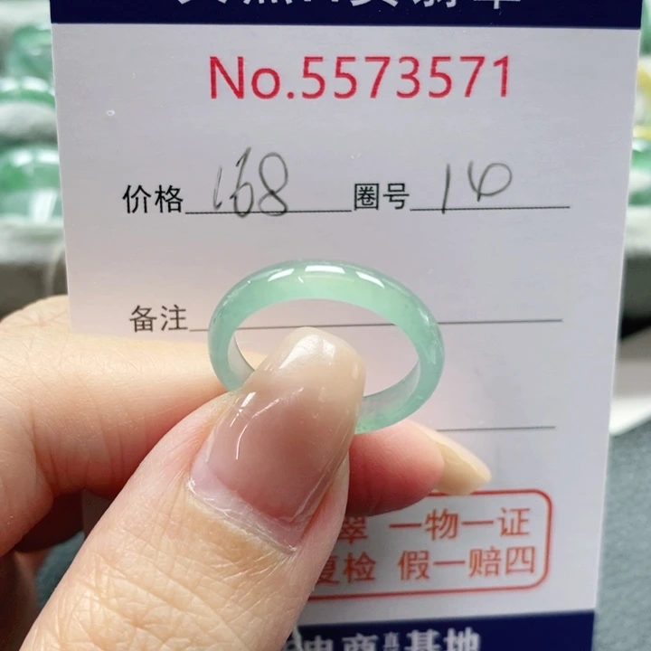未镶嵌戒指翡翠天然