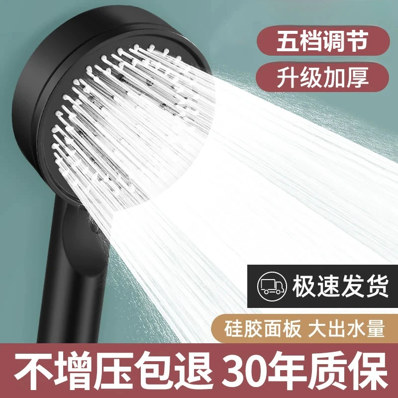 增压淋浴花洒喷头浴室淋雨洗澡热水器浴霸加压花洒莲蓬头手持家用