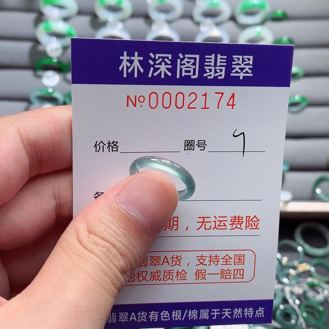 翡翠戒指未镶嵌翡翠