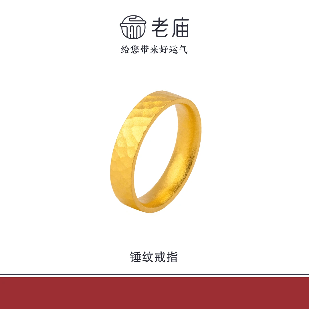 老庙2足金999手工锤纹金戒指5G工艺黄金女款对戒生日礼物送女友