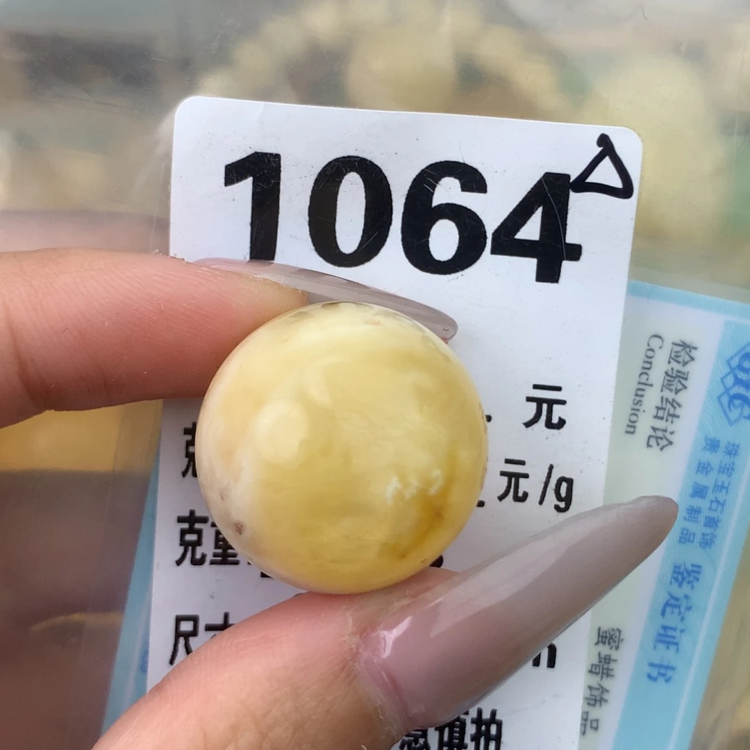 未镶嵌琥珀珠宝奇石23.1