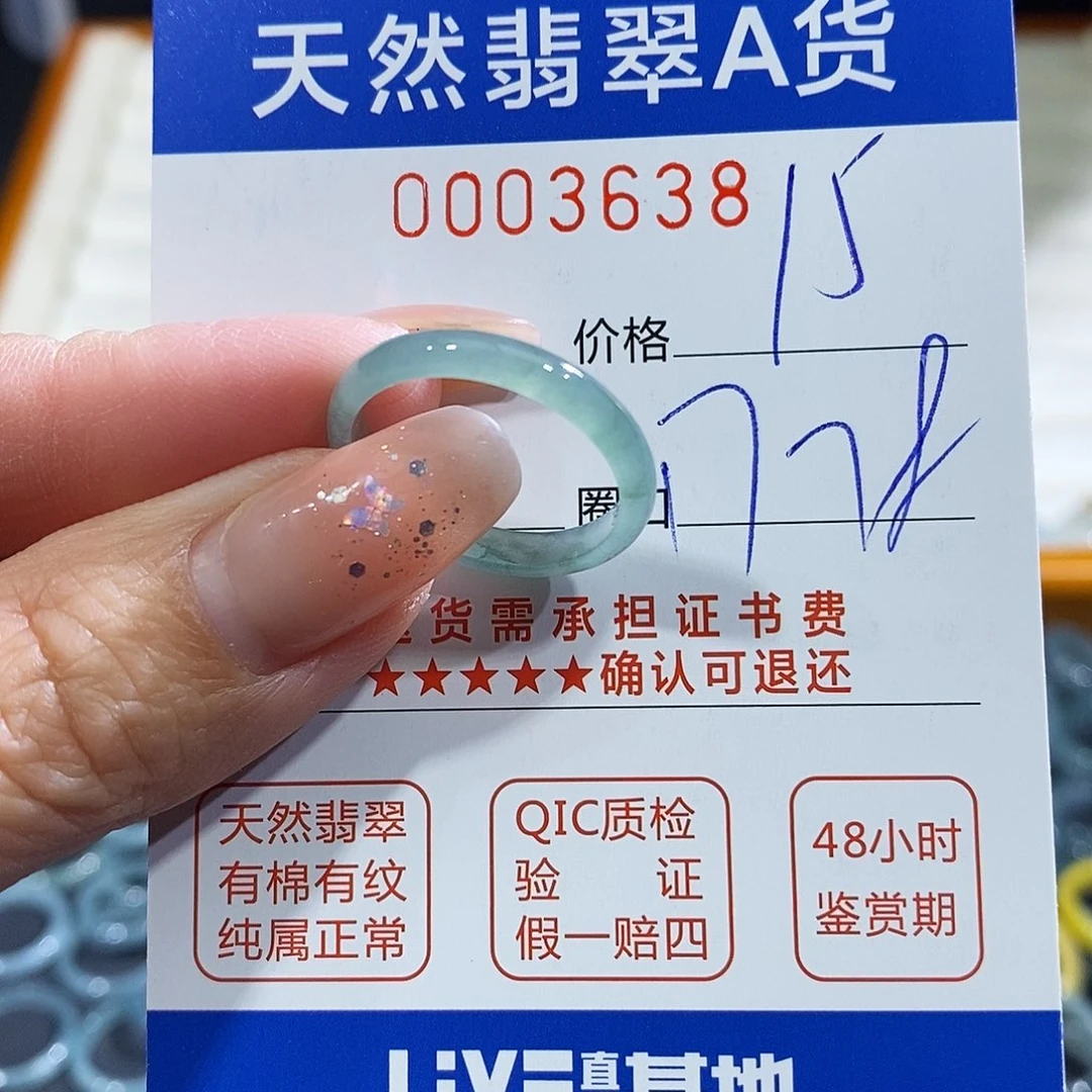 翡翠未镶嵌戒指翡翠