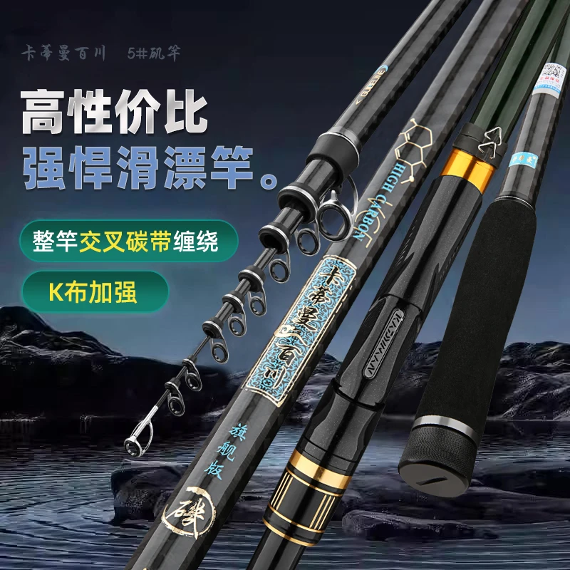 5号百川矶钓竿高碳素超轻超硬抛投竿长节大导环滑漂杆专用矶钓竿