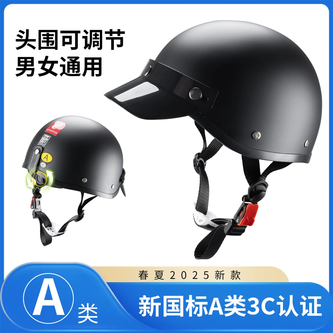 日式复古摩托车头盔男女机车半盔四季机车瓢盔可调节