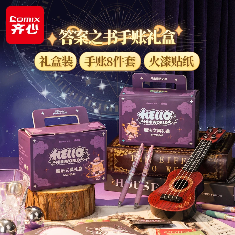 齐心【魔法少女答案之书魔法盒】神秘之书 忙碌娱乐预言减压书