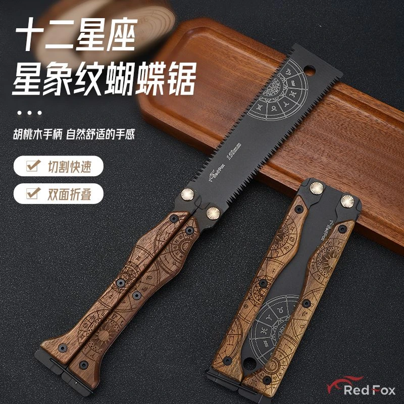 幸运星座图案手锯双面折叠锯木工锯户外锯便携式露营家居小型手锯