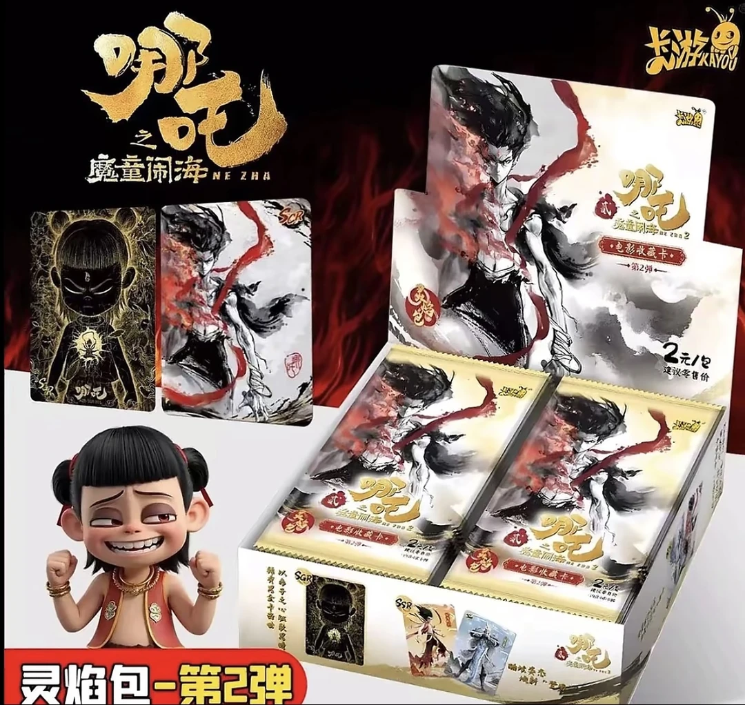 卡游【超量】哪吒之魔童闹海 灵焰包2弹 电影收藏卡
