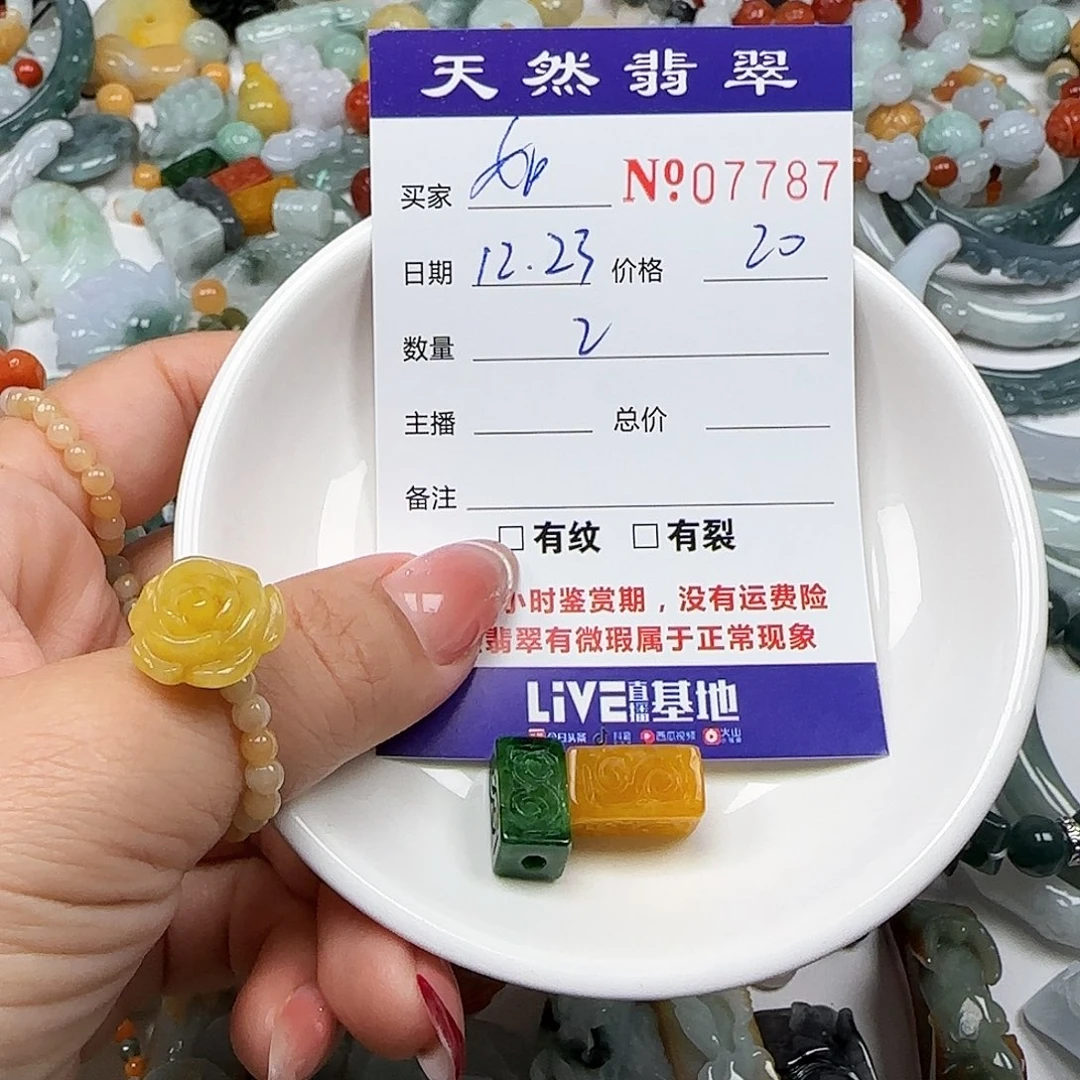 如***魅翡翠未镶嵌颈饰555