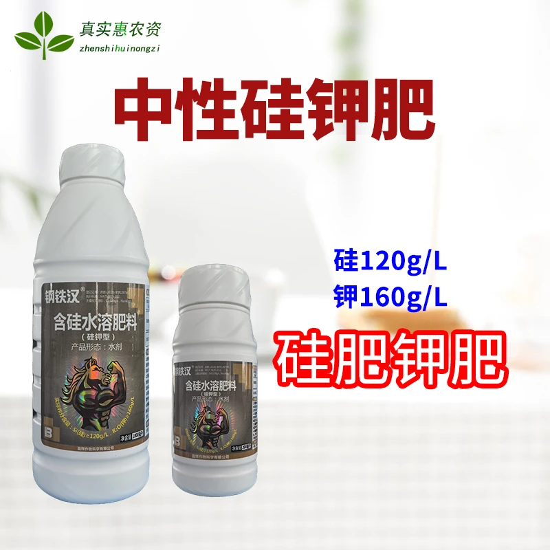 中性液体硅肥钾肥强壮茎秆抗倒伏水稻农用硅钾肥叶面肥