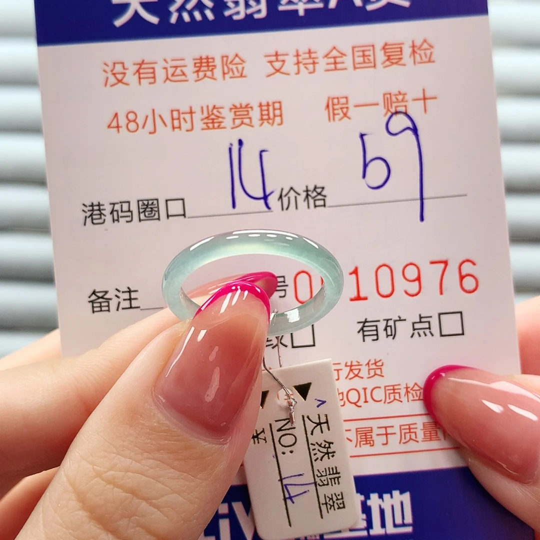 翡翠戒指未镶嵌翡翠
