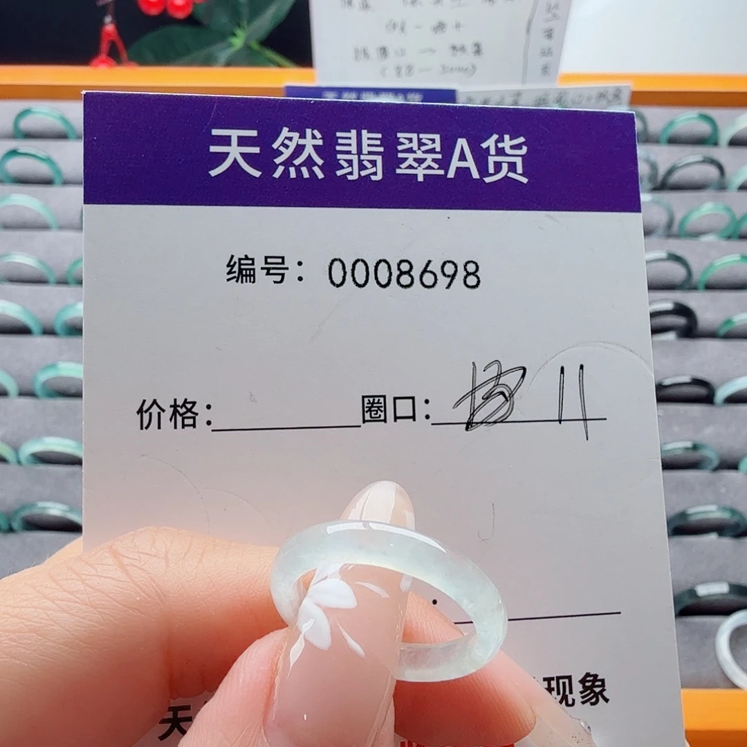 翡翠未镶嵌戒指天然翡翠