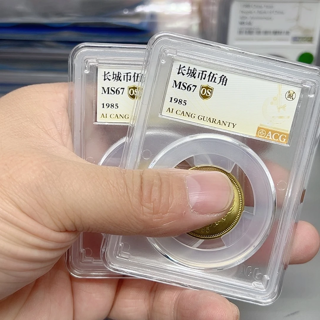 其他普通金属（****）8505爱藏评级67分。。。